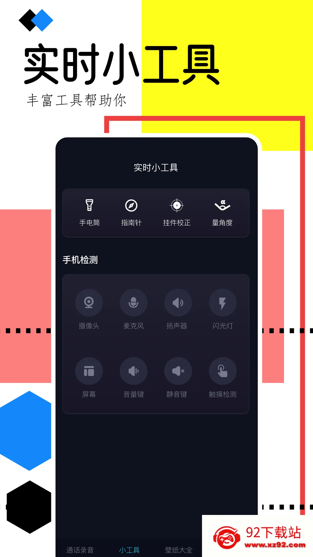 �ֻ�¼������2026���°汾v1.1 ��Ѱ��ͼ