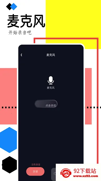 �ֻ�¼������2026���°汾