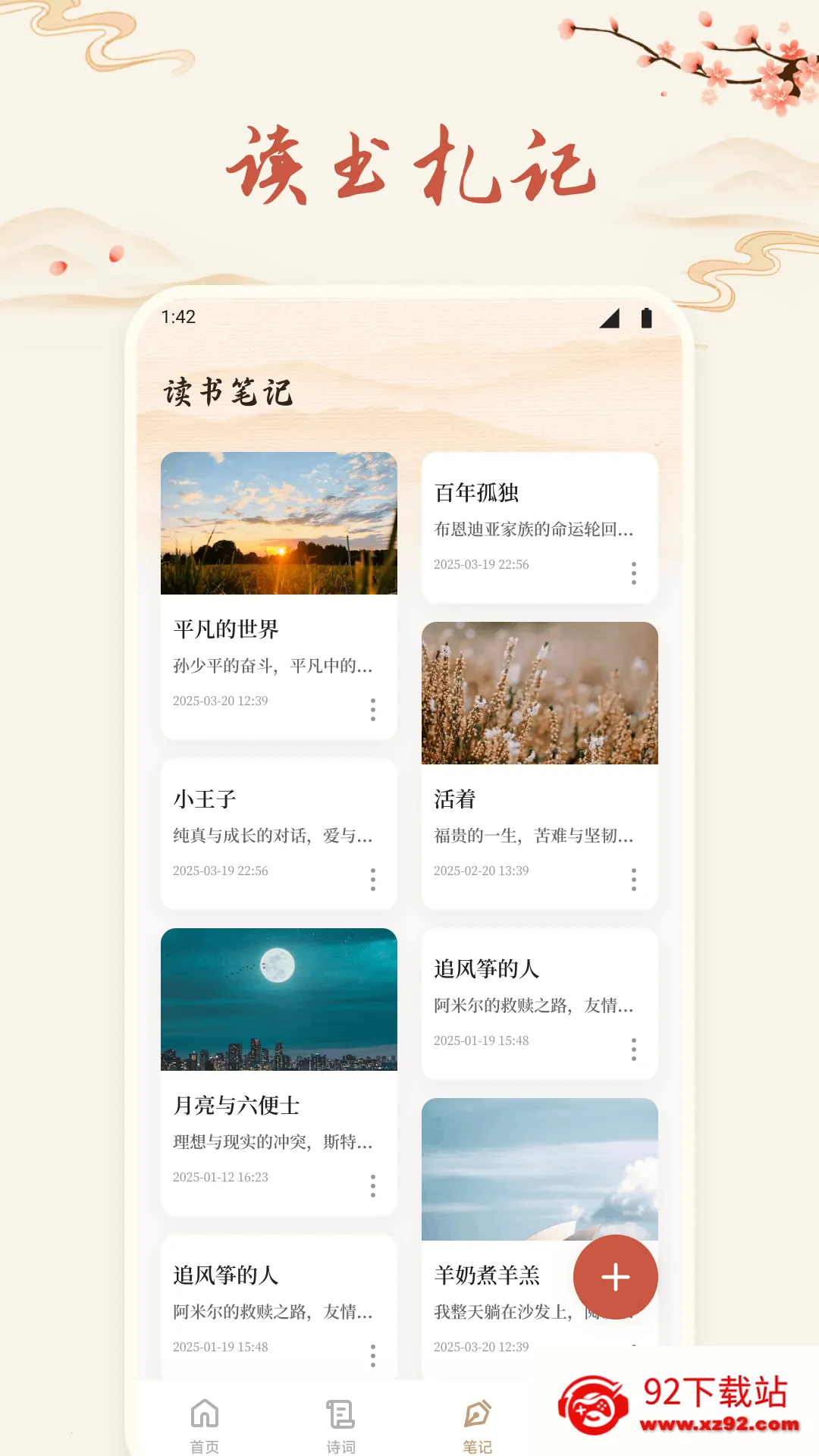 ʫ�豾����(ʫ���Ķ�ƽ̨)v1.5 ��Ѱ��ͼ