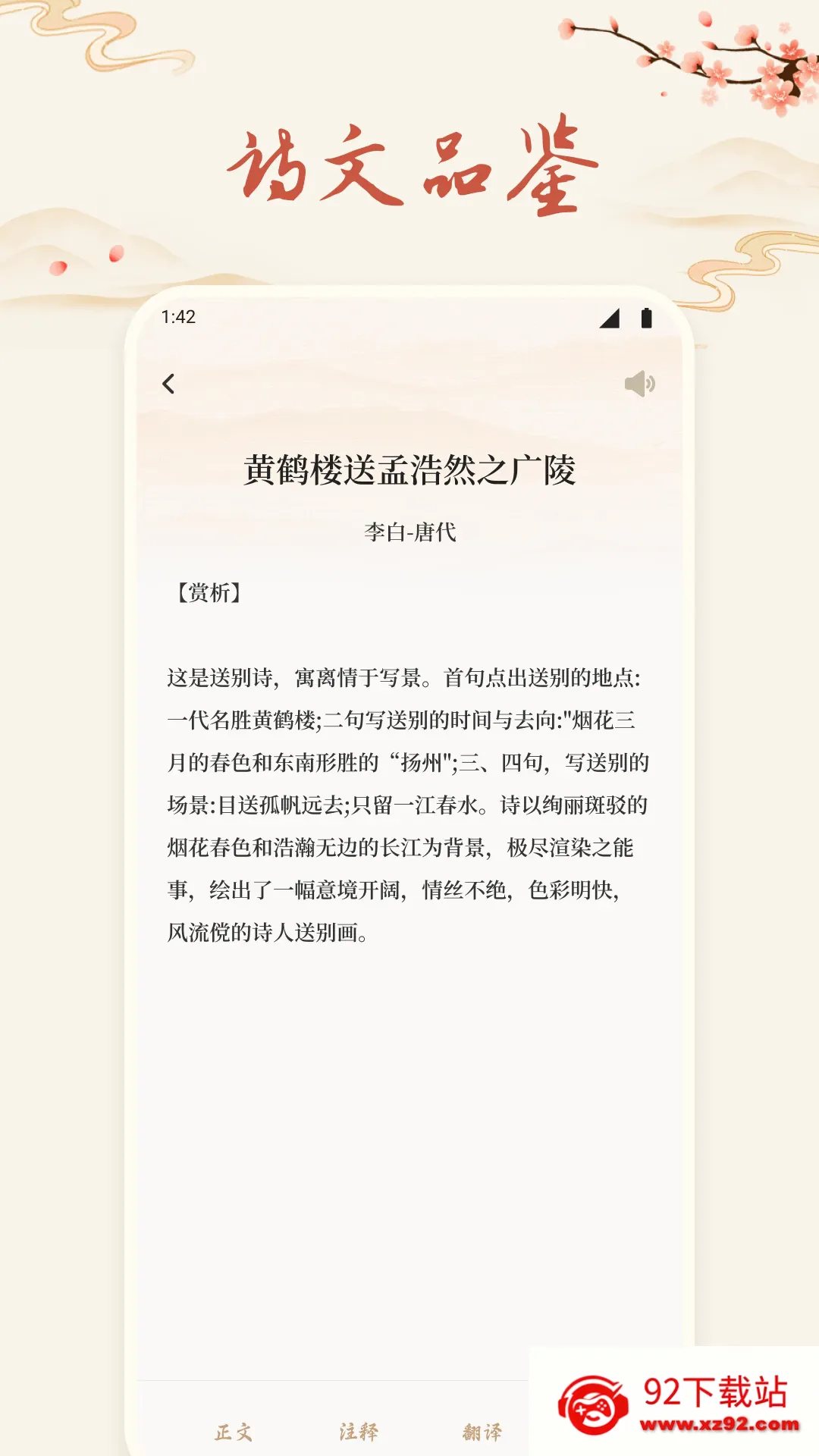 ʫ�豾����(ʫ���Ķ�ƽ̨)v1.5 ��Ѱ��ͼ
