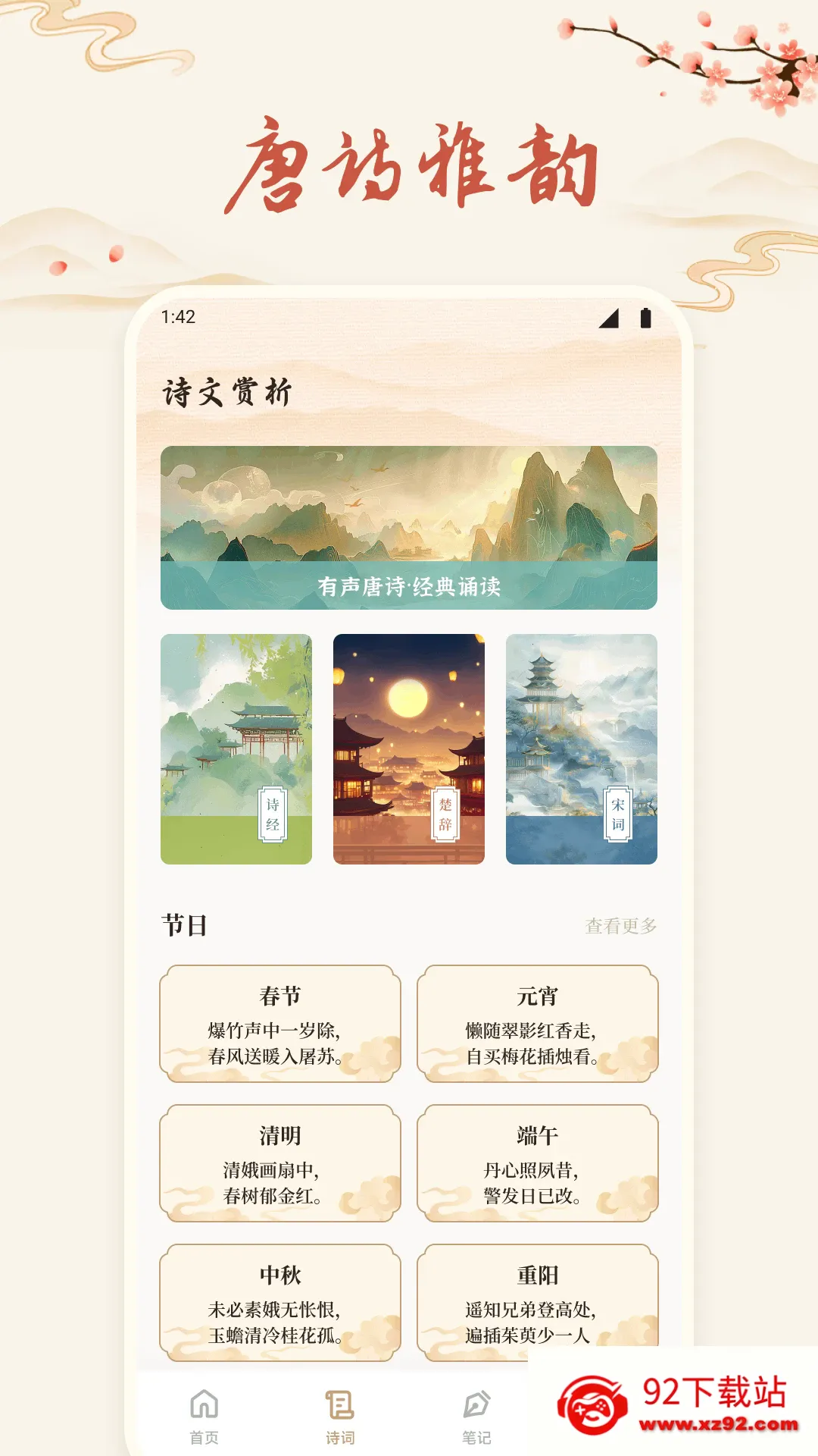 ʫ�豾����(ʫ���Ķ�ƽ̨)v1.5 ��Ѱ��ͼ
