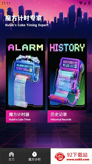 ��Ԫħ��(ħ����ϰ����)v1.1 �ٷ������ͼ