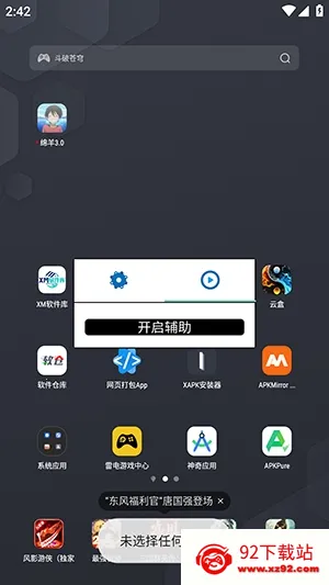 �����ܽű�(��Ϸ�޸ĸ���)v259.5 �ֻ����ͼ