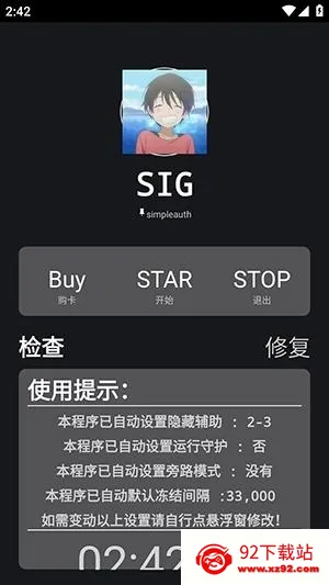 绵羊框架脚本(游戏修改辅助) 绵羊框架脚本(游戏修改辅助)