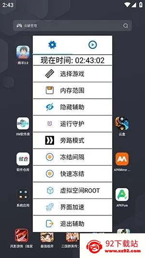 绵羊框架脚本(游戏修改辅助) 绵羊框架脚本(游戏修改辅助)