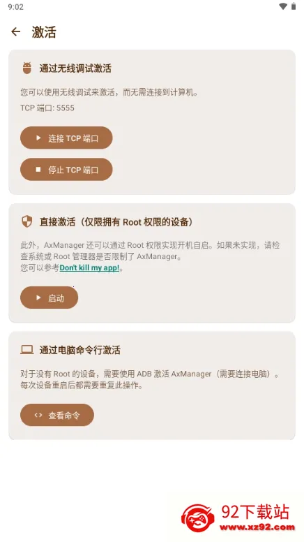 AxManager(��׿Ӧ�ù�������)v1.4.6.r336.r312 �ֻ����ͼ