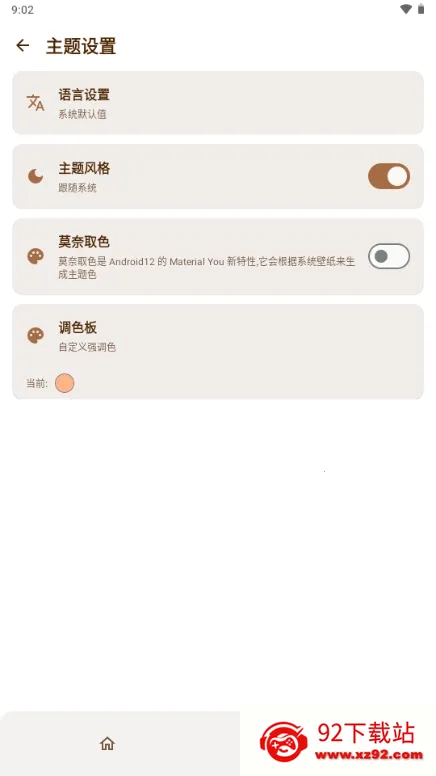 AxManager(��׿Ӧ�ù�������)v1.4.6.r336.r312 �ֻ����ͼ