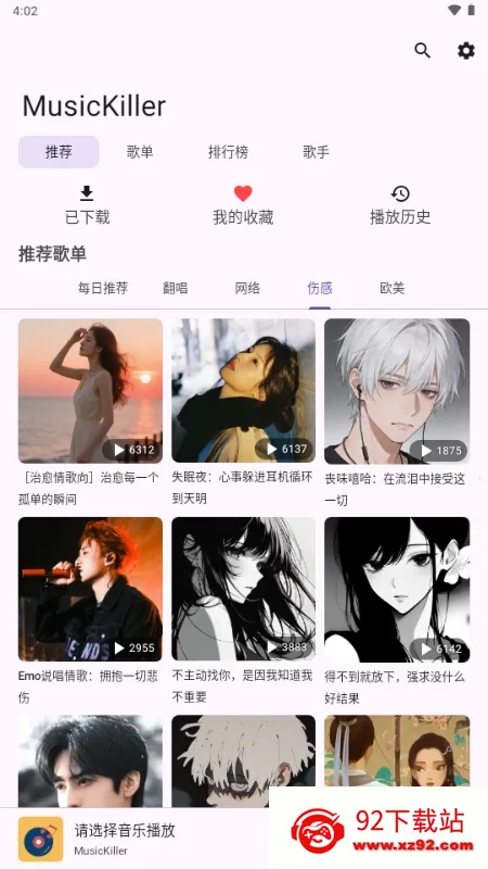 MusicKiller2026�ٷ�����v1.0 �ٷ������ͼ