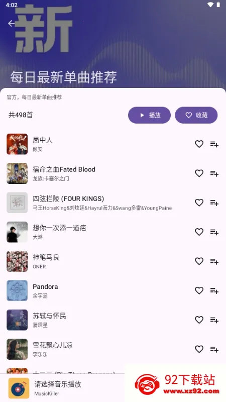 MusicKiller2026�ٷ�����v1.0 �ٷ������ͼ