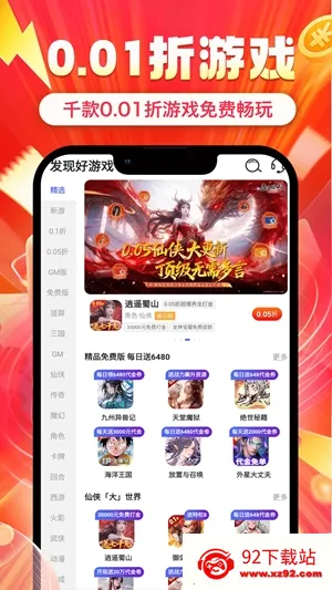 ʡ�(��Ϸ����ƽ̨)v1.0.8 �ֻ����ͼ