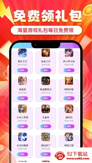 ʡ�(��Ϸ����ƽ̨)v1.0.8 �ֻ����ͼ