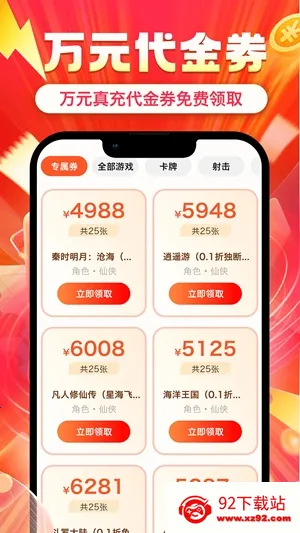 ʡ�(��Ϸ����ƽ̨)v1.0.8 �ֻ����ͼ