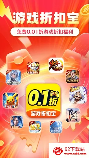 ʡ�(��Ϸ����ƽ̨)v1.0.8 �ֻ����ͼ