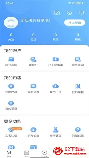 ÷��ҽ��(ҽѧ���Ա���)v1.0.8 �ٷ������ͼ