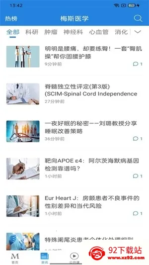 ÷��ҽ��(ҽѧ���Ա���)v1.0.8 �ٷ������ͼ