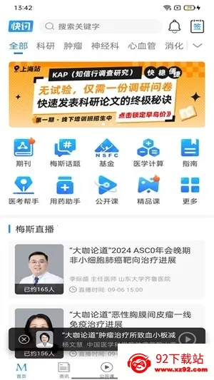 ÷��ҽ��(ҽѧ���Ա���)v1.0.8 �ٷ������ͼ