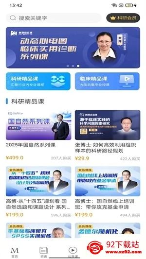 ÷��ҽ��(ҽѧ���Ա���)v1.0.8 �ٷ������ͼ
