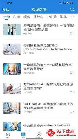梅奥医考(医学考试备考) 梅奥医考(医学考试备考)