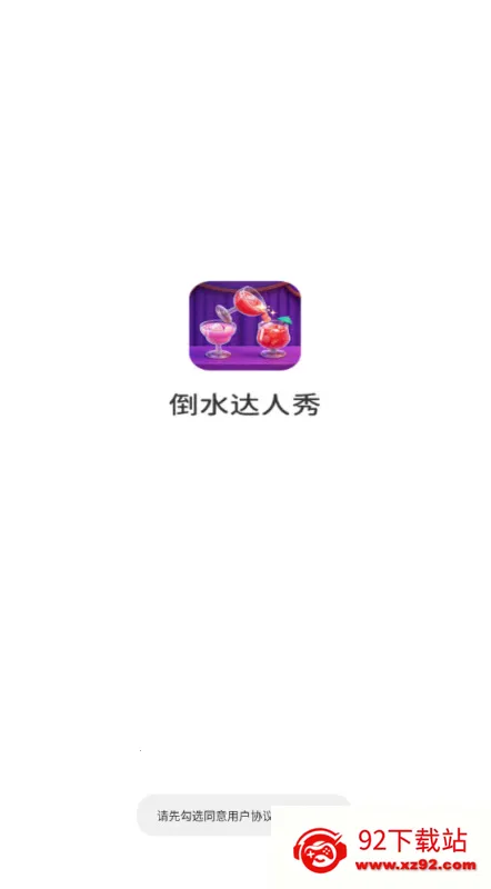 ��ˮ������2026�ٷ�����v1.0.6.272231427 ��Ѱ��ͼ