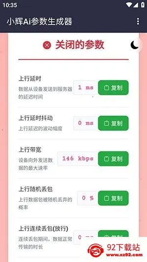 小辉Ai参数2026官方最新版本 小辉Ai参数2026官方最新版本