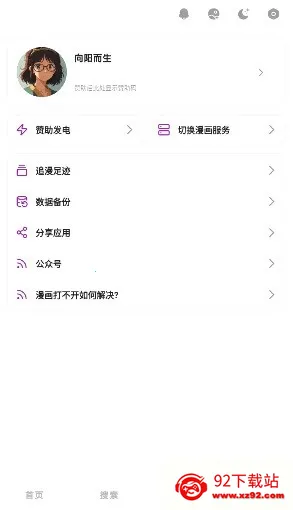 Shuna����(�����Ķ�ƽ̨)v9.0.12 ��׿���ͼ