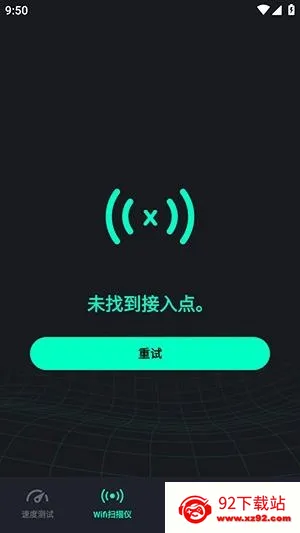 SpeedZen - Speed test(网络测速工具) SpeedZen - Speed test(网络测速工具)