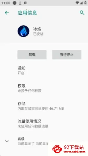 ����(��׿�࿪����)v3.8 �ֻ����ͼ
