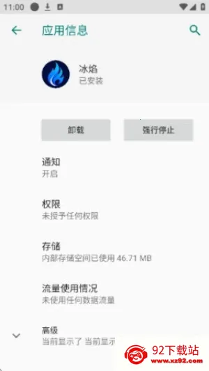����(��׿�࿪����)v3.8 �ֻ����ͼ
