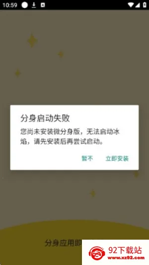 ����(��׿�࿪����)v3.8 �ֻ����ͼ