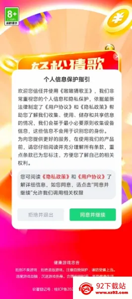 �໲¸���2026�ٷ����°汾v1.0.1.2 �ٷ������ͼ