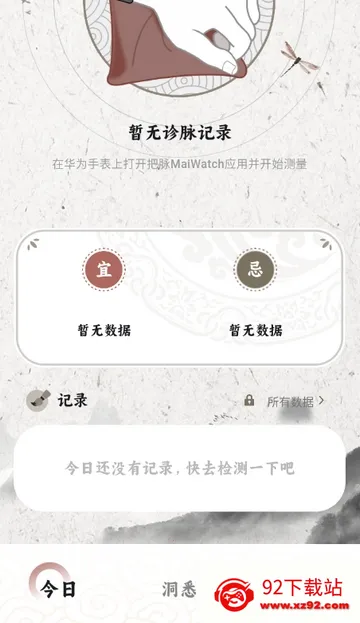 ����MaiWatch2026�ٷ����°汾v1.01 �ֻ����ͼ