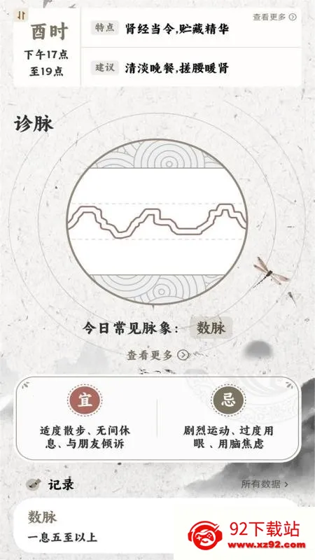 ����MaiWatch2026�ٷ����°汾v1.01 �ֻ����ͼ