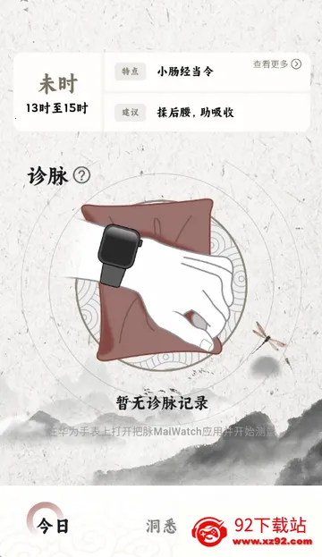 把脉MaiWatch2026官方最新版本 把脉MaiWatch2026官方最新版本