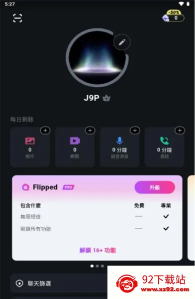 Flipped(AI��������)v1.6.6 ��Ѱ��ͼ
