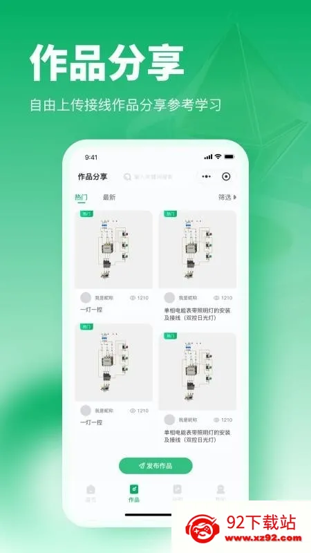 �繤�����������2026�ٷ����°汾v1.0.16 �ٷ������ͼ