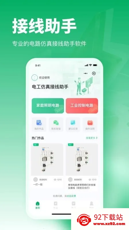 �繤�����������2026�ٷ����°汾v1.0.16 �ٷ������ͼ