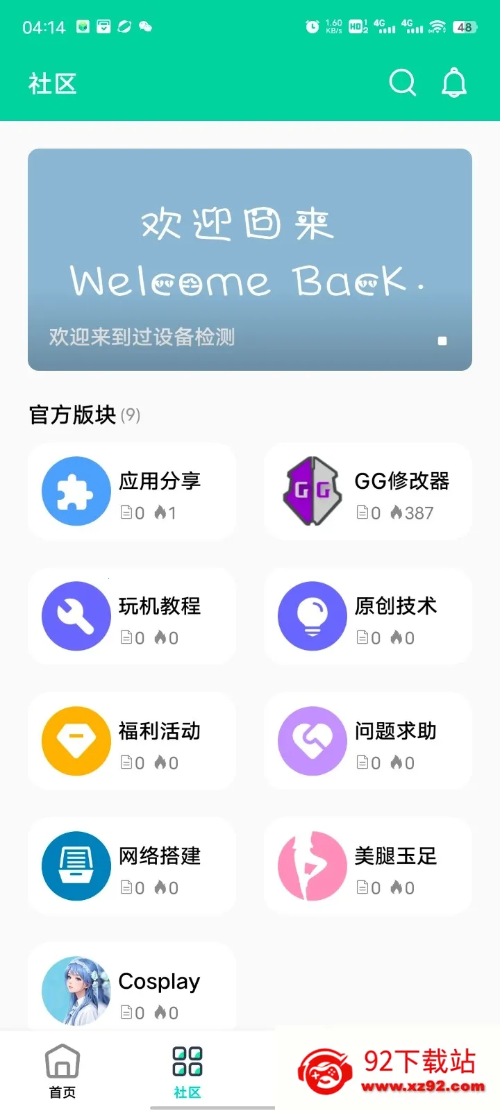 ��Ӱ����(��Ϸ�豸�������)v16.0 ��Ѱ��ͼ