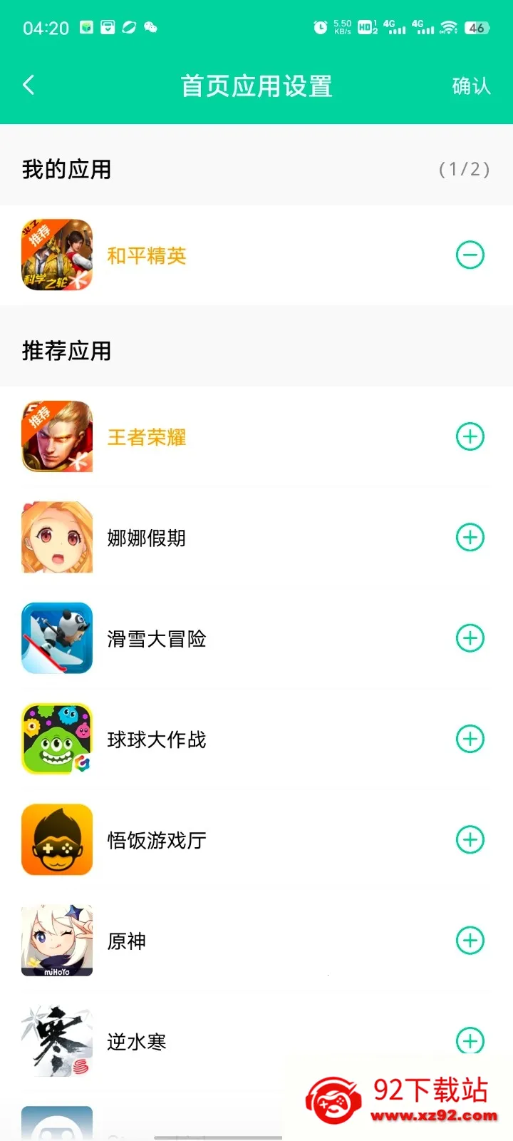 ��Ӱ����(��Ϸ�豸�������)v16.0 ��Ѱ��ͼ