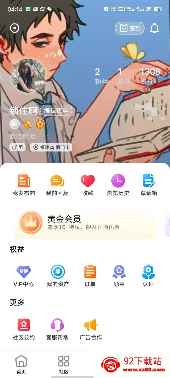 幻影社区(游戏设备检测社区) 幻影社区(游戏设备检测社区)