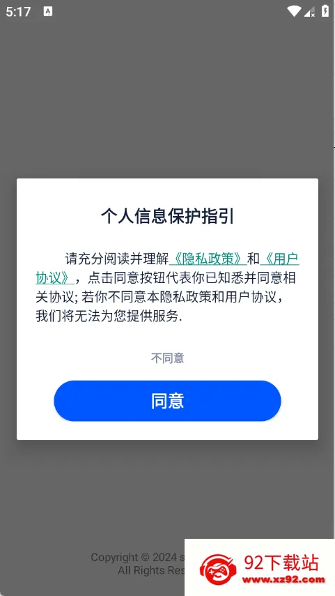 ��������2026���ذ�װv1.0.2 ��Ѱ��ͼ