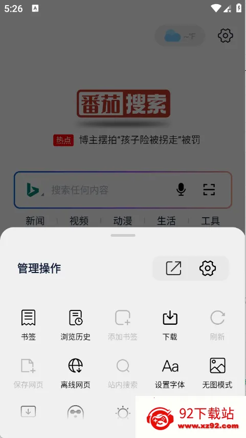 ��������2026���ذ�װv1.0.2 ��Ѱ��ͼ