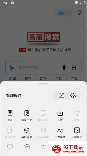 ��������2026���ذ�װv1.0.2 ��Ѱ��ͼ