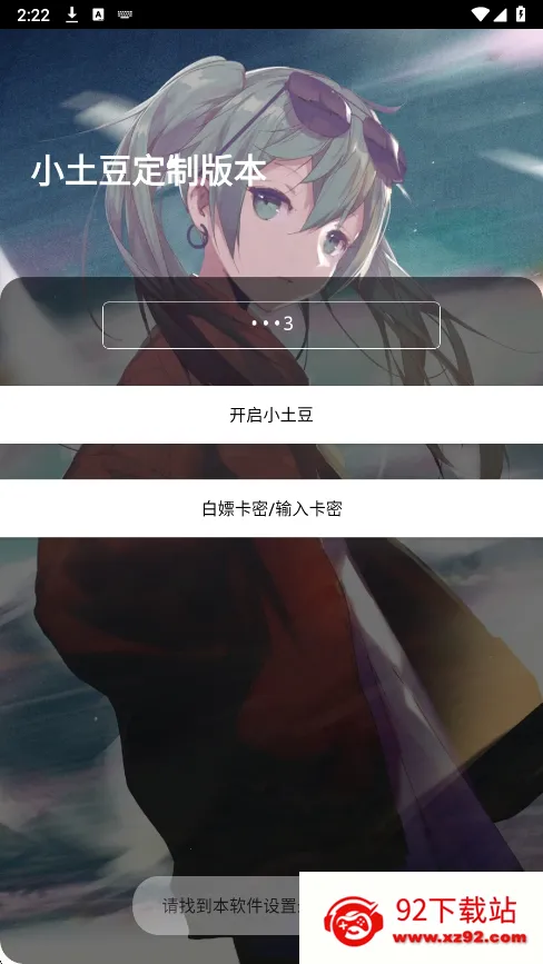 С����ֱװ(��Ϸ��������)v1.0 �ٷ������ͼ