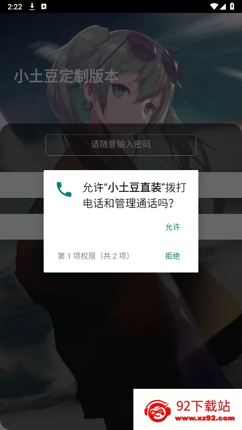 С����ֱװ(��Ϸ��������)v1.0 �ٷ������ͼ