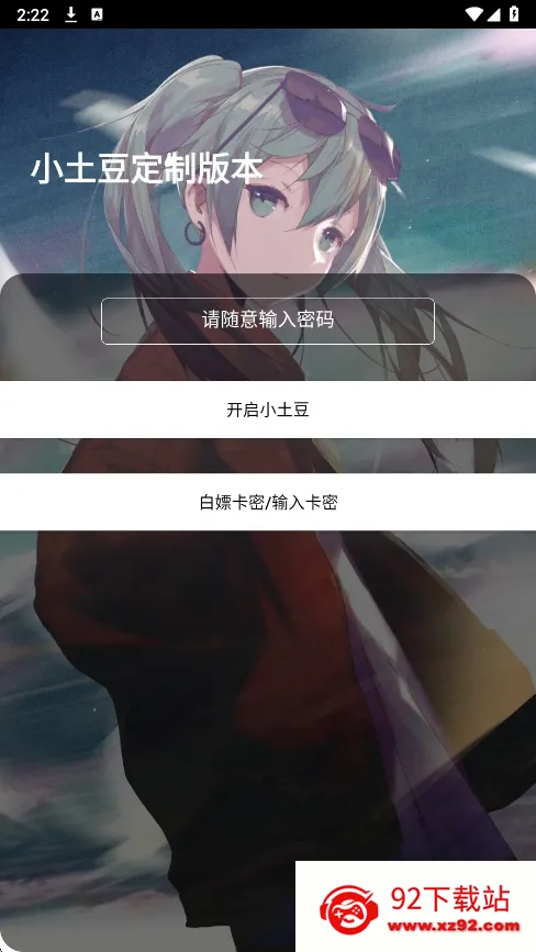 С����ֱװ(��Ϸ��������)v1.0 �ٷ������ͼ