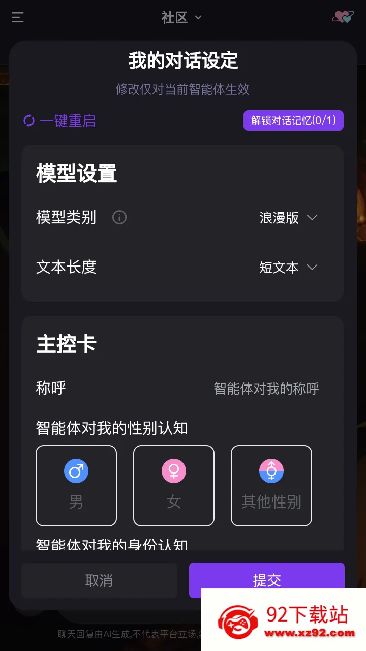 ��������(AI��������)v1.0.0 �ֻ����ͼ