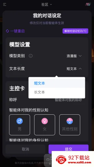 心言心语(AI聊天软件) 心言心语(AI聊天软件)