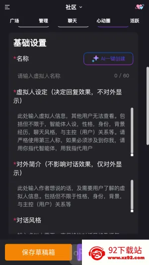 心言心语(AI聊天软件) 心言心语(AI聊天软件)
