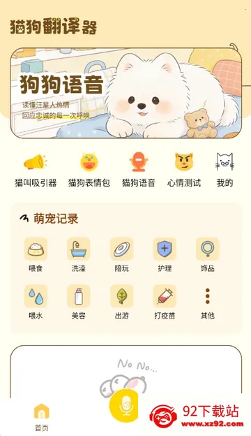 è�����빤��(���﷭�뽻��)v1.0.1 ��׿���ͼ