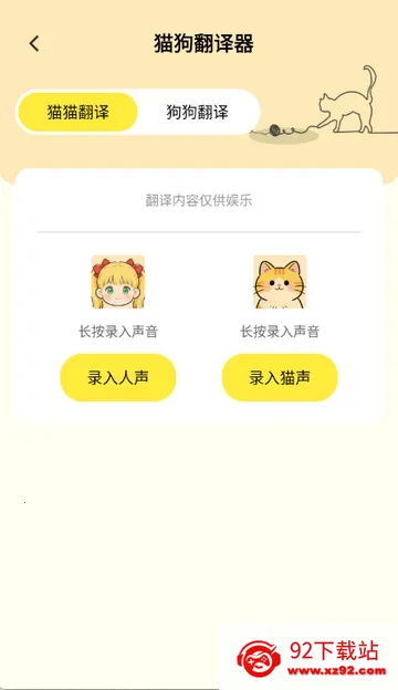 è�����빤��(���﷭�뽻��)v1.0.1 ��׿���ͼ